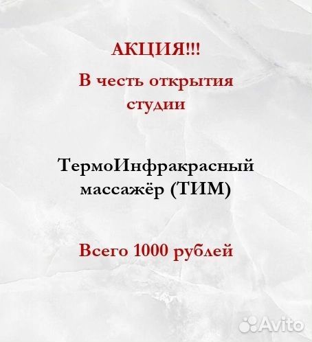 LPG массаж, косметология, спа