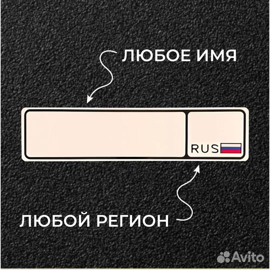 Номер на детскую коляску