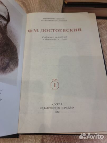 Букинистика: Достоевский Ф.М