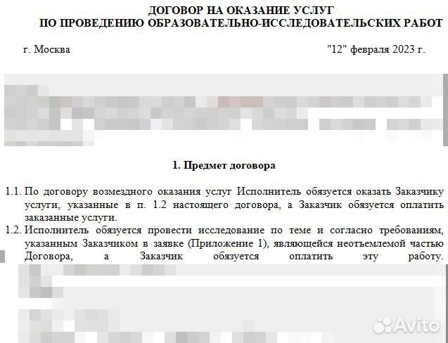 Курсовые и дипломные работы оформление