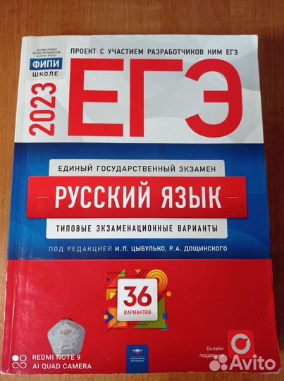 Сборник для подготовки к егэ по русскому языку