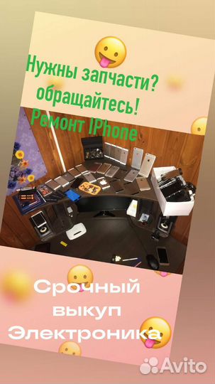 Ремонт Сотовых телефонов