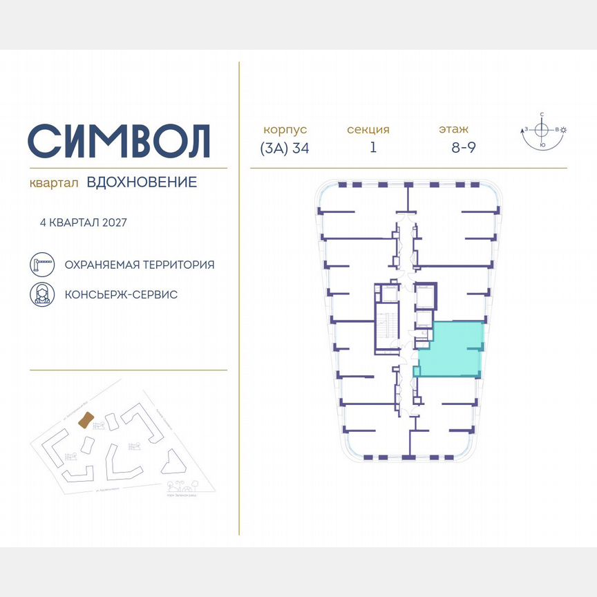 1-к. квартира, 42,6 м², 8/25 эт.