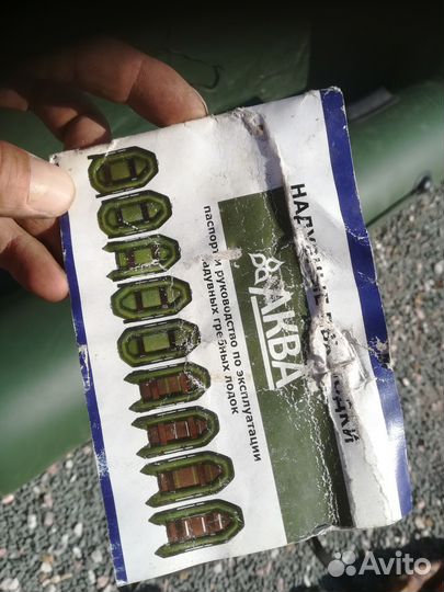 Надувная лодка