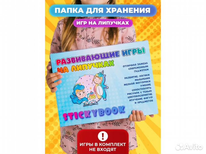 Игры на липучках