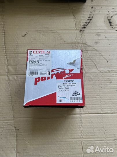 Пыльник шруса