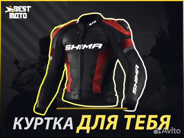 Куртка shima STR jacket, Красный