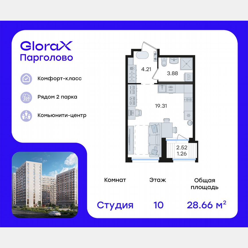 Квартира-студия, 28,7 м², 10/15 эт.