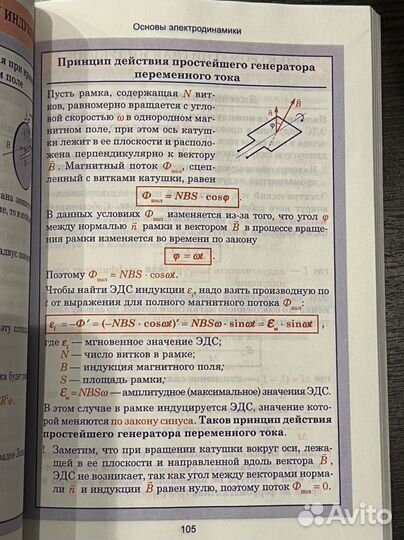 Физика в таблицах весь курс