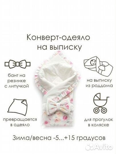 Конверт-одеяло на выписку