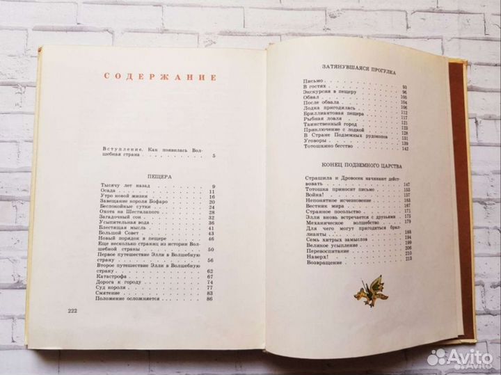 Семь подземных королей Волков,илл.Владимирского