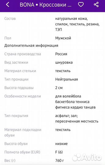 Кроссовки мужские