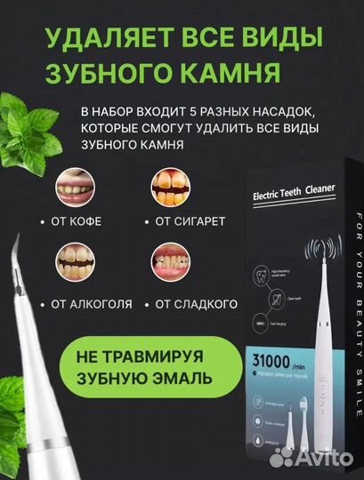 Новая электрическая зубная щетка скалер