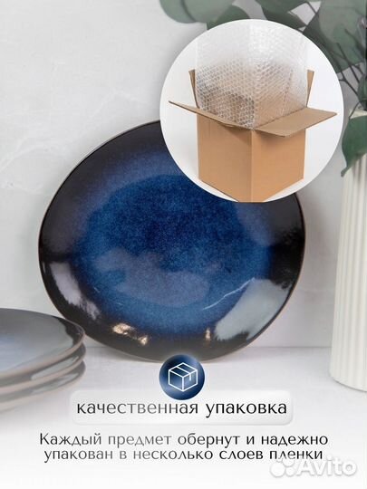 Набор десертных тарелок для сервировки 4 шт 20х18