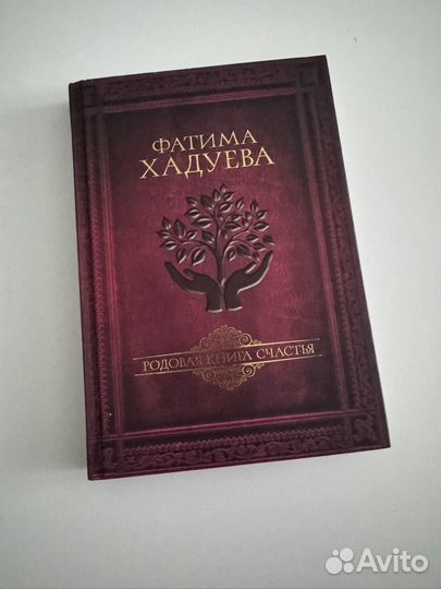 Книги Джоди Пиколт, Лора Кейли, Гэнки Кавамура