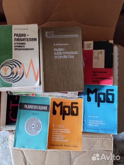 Книги по радиотехнике,схемотехнике одним лотом