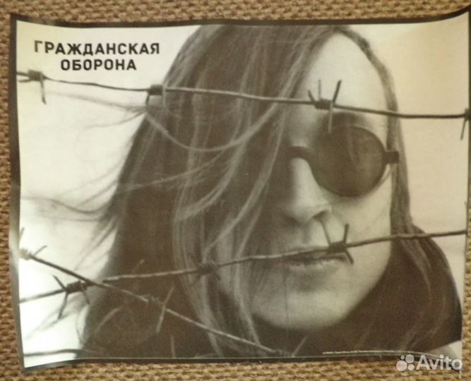 Плакат Алиса - Кинчев / Offspring