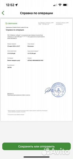 Арабские духи