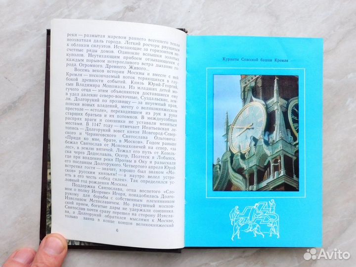 Кремль. Путями истории - дорогами искусства