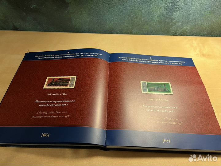Раритетный Железнодорожный Альбом. Новый