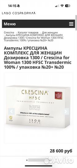 Crescina ампулы 1300 20+20