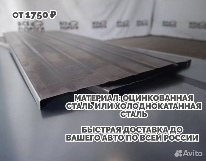 Ремкомплект днища любого автомобиля