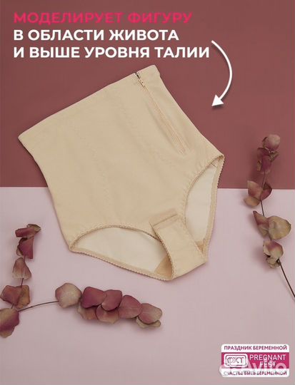 Бандаж послеродовой фэст утягивающий для живота