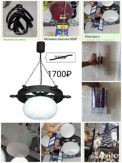 Люстра, бра