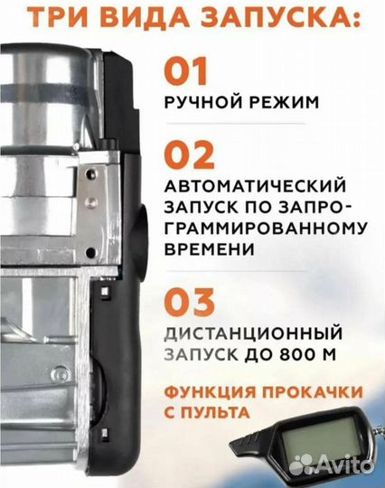 Мокрый фен пжд 5 кВт с пультом