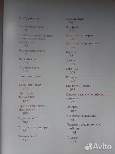 Кулинарные книги