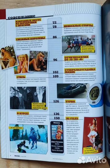 Журнал Maxim январь 2009