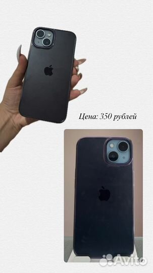Чехол на iPhone 14