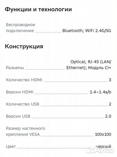 Новый смарт телевизор 32 дюйма