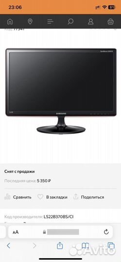 Монитор samsung 22