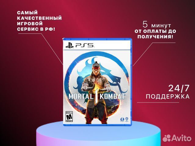 Mortal Kombat 1 PS5 Димитровград