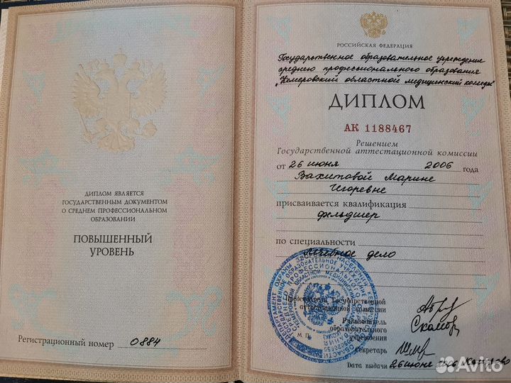 Детский массаж на дому