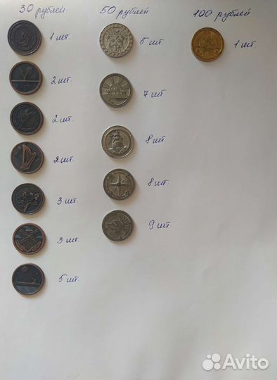 Монеты из пятерочки