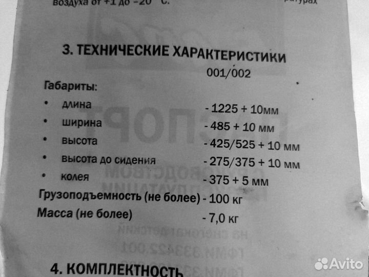 Снегокат детский новый