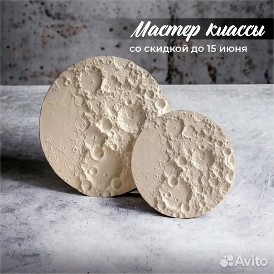 Мастер классы в Кемерово