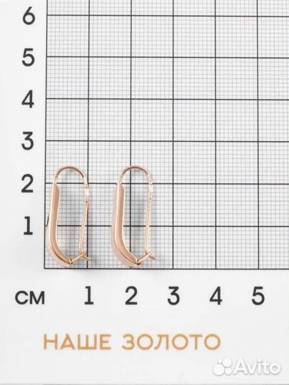 Золотые серьги 585