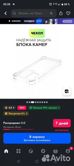 Чехол и стекло для смартфона tcl 306