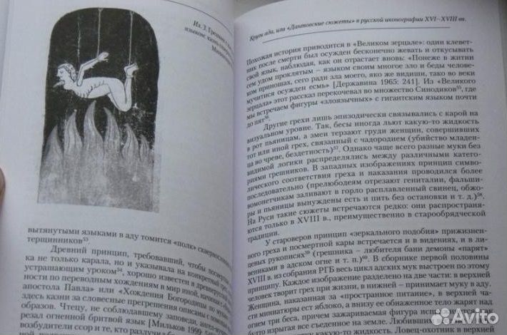 In Umbra. Демонология как семиотическая система