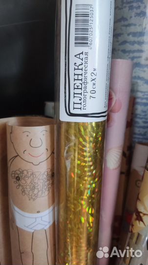 Оберточная бумага для подарков Икеа H&M home Юск