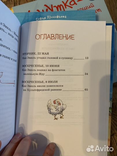 Детские книги