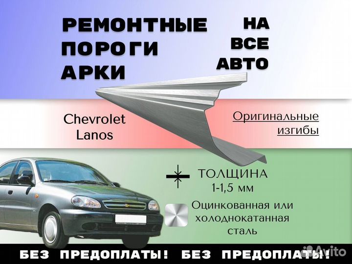 Пороги ремонтные Hyundai Solaris