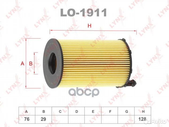 Фильтр масляный (вставка) lo1911 lynxauto