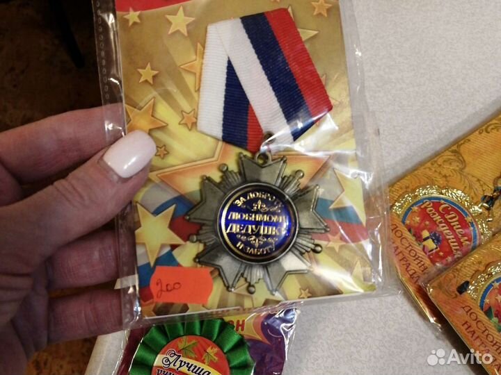 Медали, ордена шуточные