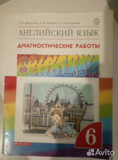 Рабочая тетрадь по английскому 6 класс