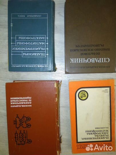 Книги радиолюбителя