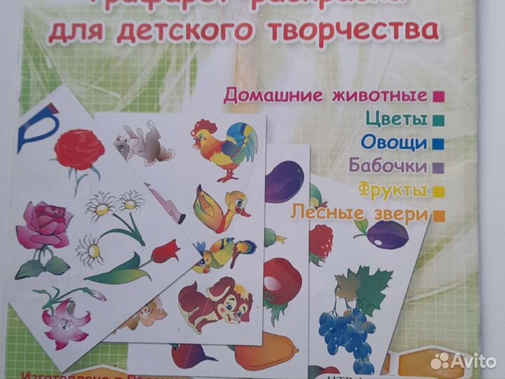 Трафарет -раскраска